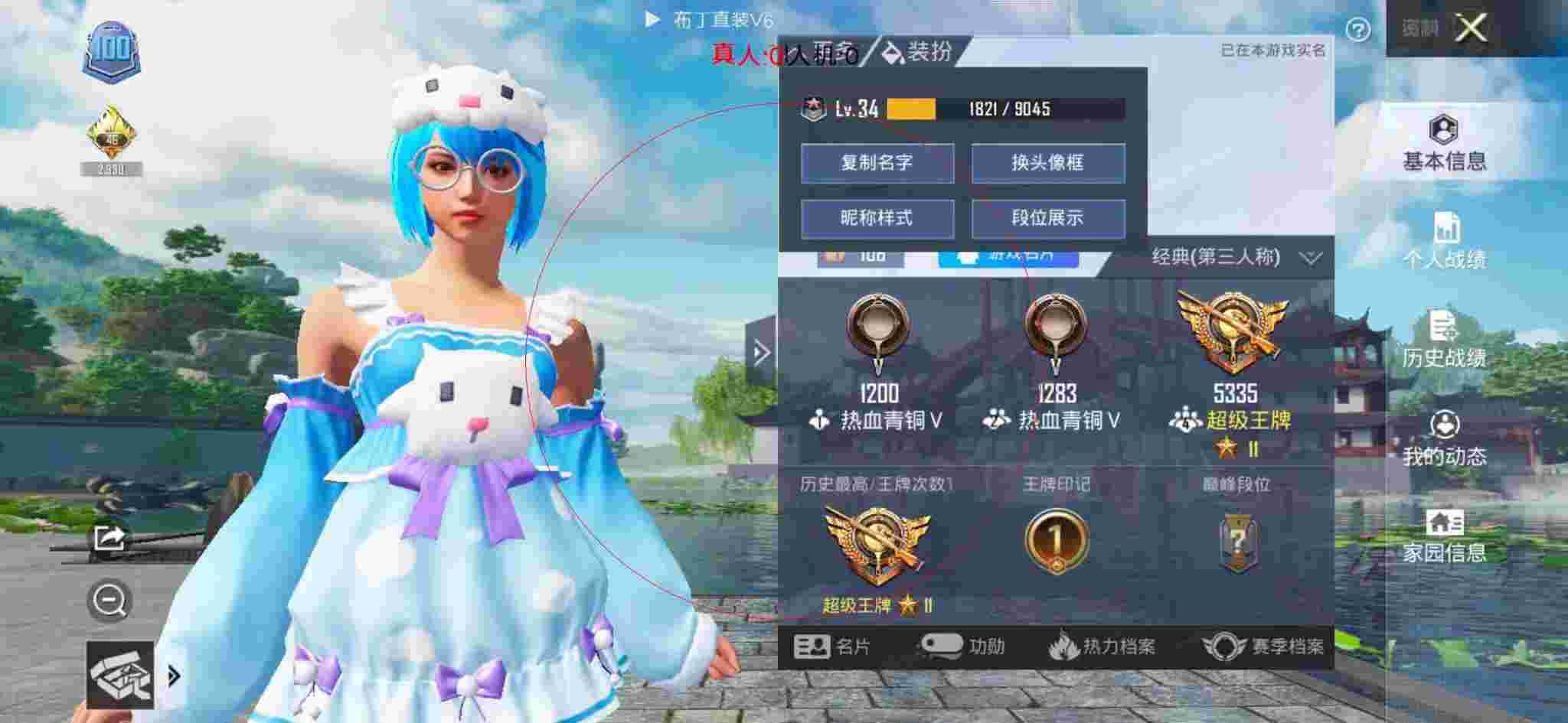 和平精英布丁直装透视 - 我爱和平精英辅助网辅助预览图